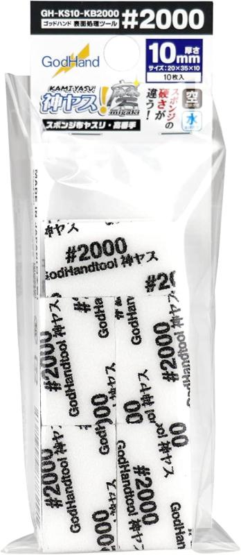 ゴッドハンド 神ヤス磨シリーズ 10mm 高番手 10000 模型用ツール GH-KS10-KB