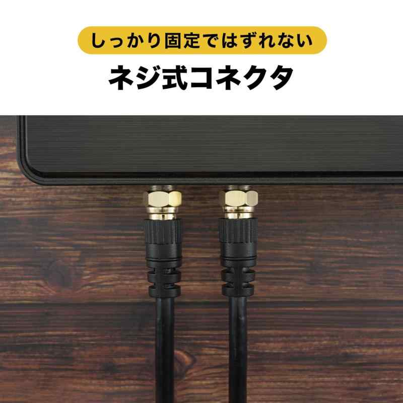 HORIC アンテナケーブル S-4C-FB同軸 3.0m ブラック BS/CS/地デジ/4K8K放送対応 両側F型ネジ式コネクタ ストレート/ストレートタイプ HAT30-332BK