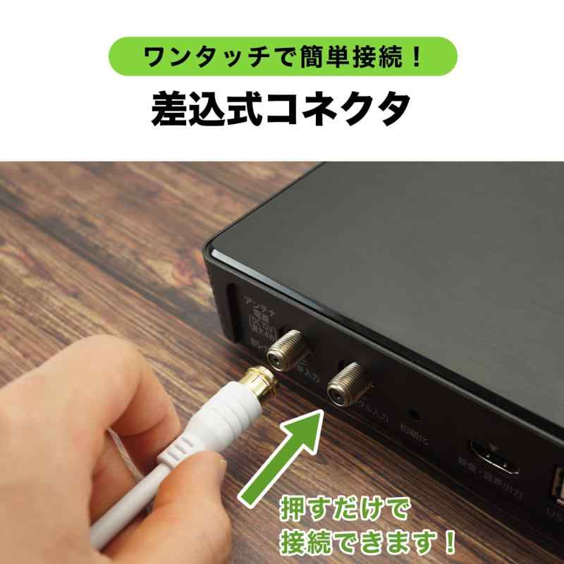 ホーリック アンテナケーブル 1.5m 4K/8K/BS/CS/地デジ/CATV対応 S-4C-FB 同軸 L字差込式 - 差込式 ホワイト HAT15-049LPWH