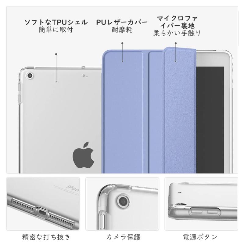 iPad 10.2 ケース 2021 iPad 9 ケース 第9世代/第8世代/第7世代 iPad 10.2インチ 2021/2020/2019モデル カバー 半透明 軽量 薄型 スタンド仕様 オートスリープ機能 高級PUレザー 底面TPU製 ソフト