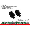 バイクパーツセンター(Bike Parts Center) ミラー変換アダプター 逆ネジ 8mm 左右セット 602504