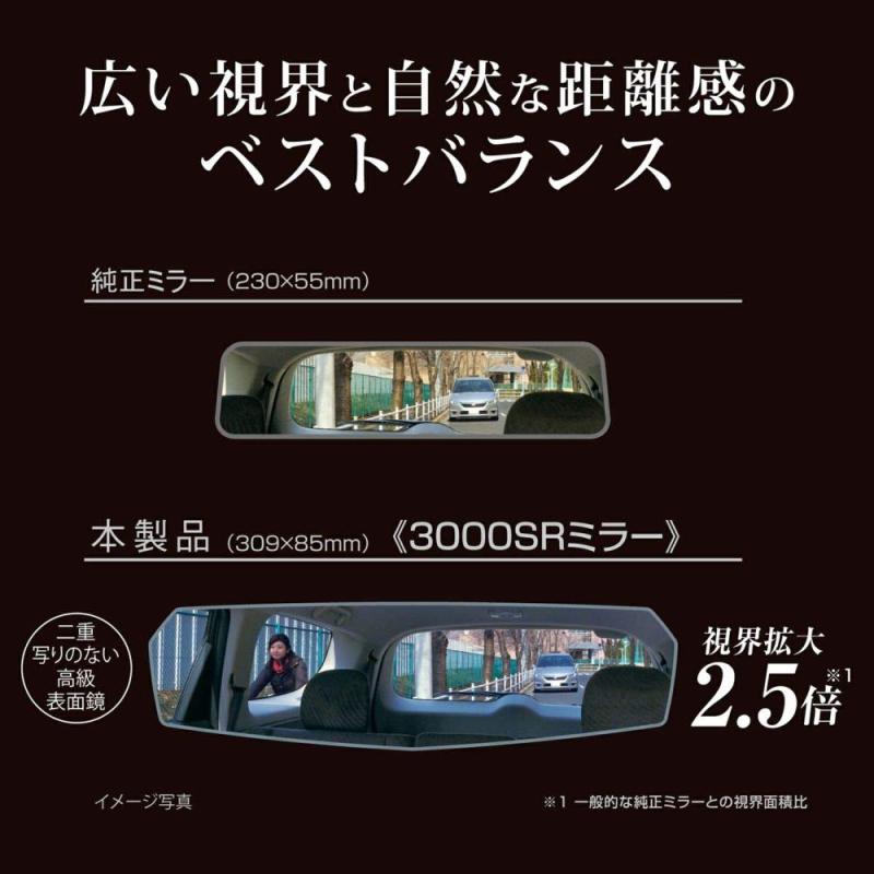 カーメイト 車用 ルームミラー エッジ リヤビューミラー 3000SR 緩曲面鏡 300mm ブルー DZ448