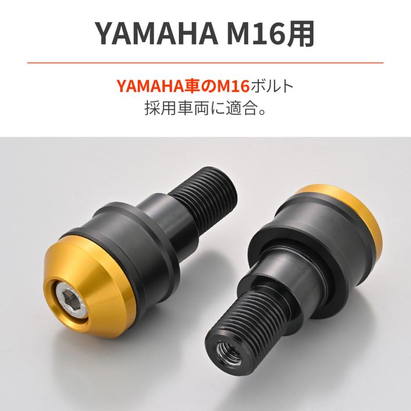 デイトナ(Daya) バーエンド バイク ヤマハ(M16)用 ミドルウェイト アルミビレット ハイディッシュ ゴールド 49250