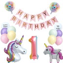 誕生日 飾り付け 風船 バルーン 数字バルーン ユニコーンバルーン APPY BIRTDAY パーティーバルーン シンプル 装飾 キッズバースデーキット お祝い 写真背景 インスタ映え 子供 女の子 男の子