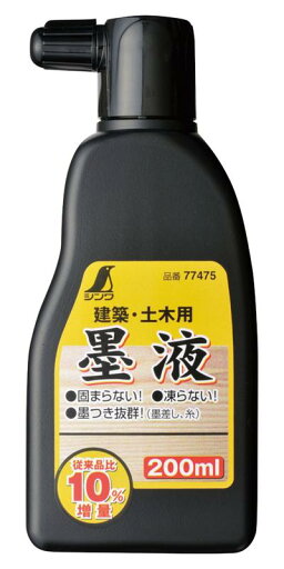 シンワ測定(Shinwa Sokutei) 墨液 200ml 6本入 50165 シンワ測定(Shinwa Sokutei) 墨液 200ml 6本入 50165