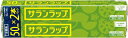 サランラップ 30cm×50m 2本パック(3)