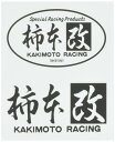 柿本改 (KATO) ステッカー 【 柿本改 抜き文字ステッカーセット(小)】 8×4.6 ・ 8×4cm グレー色 SG1054