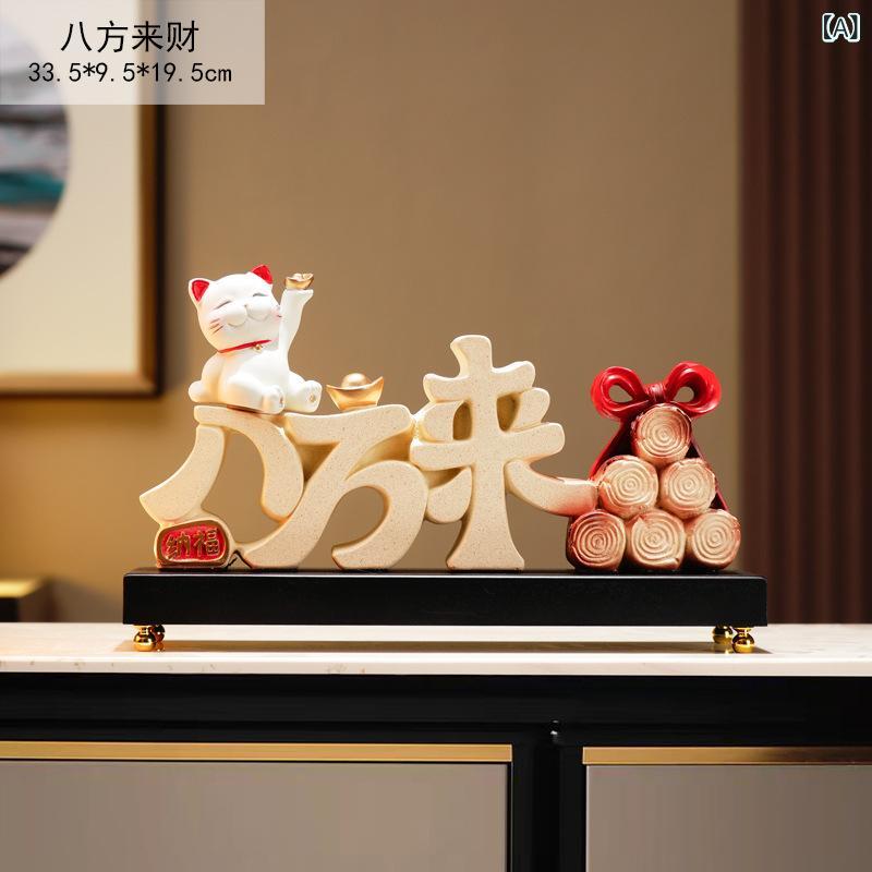 置物 ニューチャイナスタイル 八方招財 招き猫 縁起物 オフィス 玄関 リビング 開店祝い 新築祝い 引っ越し祝い 高級感 インテリア雑貨 樹脂製