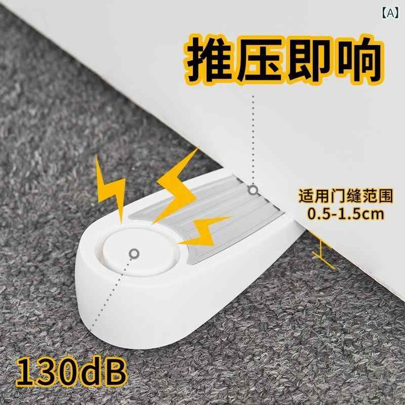 防犯アラーム ドアストッパー 携帯用 ABS素材 旅行 ホテル 出張 侵入防止