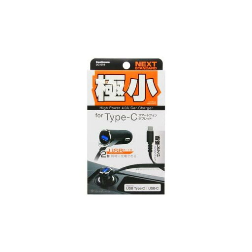 カシムラ(Kashima)/DC充電器 USB1ポート 4A Type-C 品番:DC-016 カシムラ(Kashima)/DC充電器 USB1ポート 4A Type-C 品番:DC-016