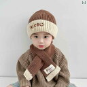 帽子 キッズ ベビー ニット帽 マフラー 秋冬 防寒 暖かい かわいい 男の子 女の子 子供 幼児 1歳 2歳 3歳 4歳 5歳 6歳
