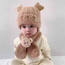 ベビー帽子 マフラー一体型 くま もこもこ フリース 防寒 耳当て 赤ちゃん 子供用 ニット帽 秋冬 0歳 1歳 2歳 かわいい あったか 保温 2点セット