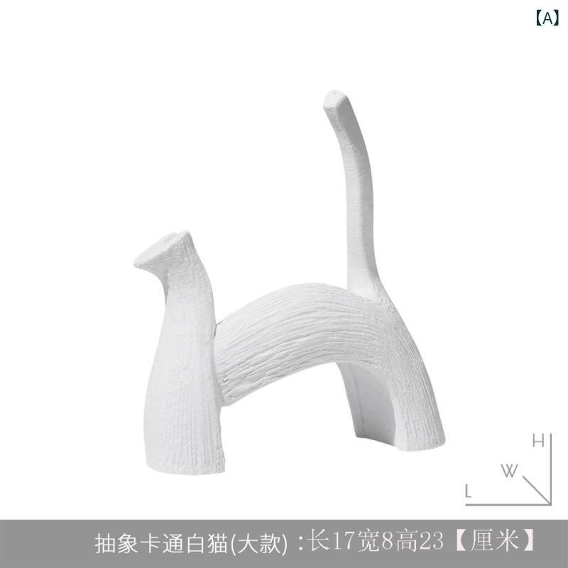 置物 オブジェ 北欧風 抽象 かわいい 猫 インテリア 部屋 デコレーション 動物 ブラック ホワイト