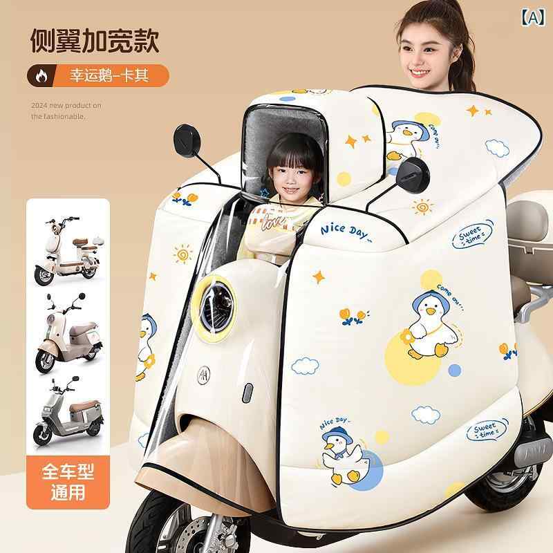 キッズ 親子 防寒 ケープ ブランケット 厚手 防水 防風 電気自動車 スクーター 子供 7層構造 ミルクテ..