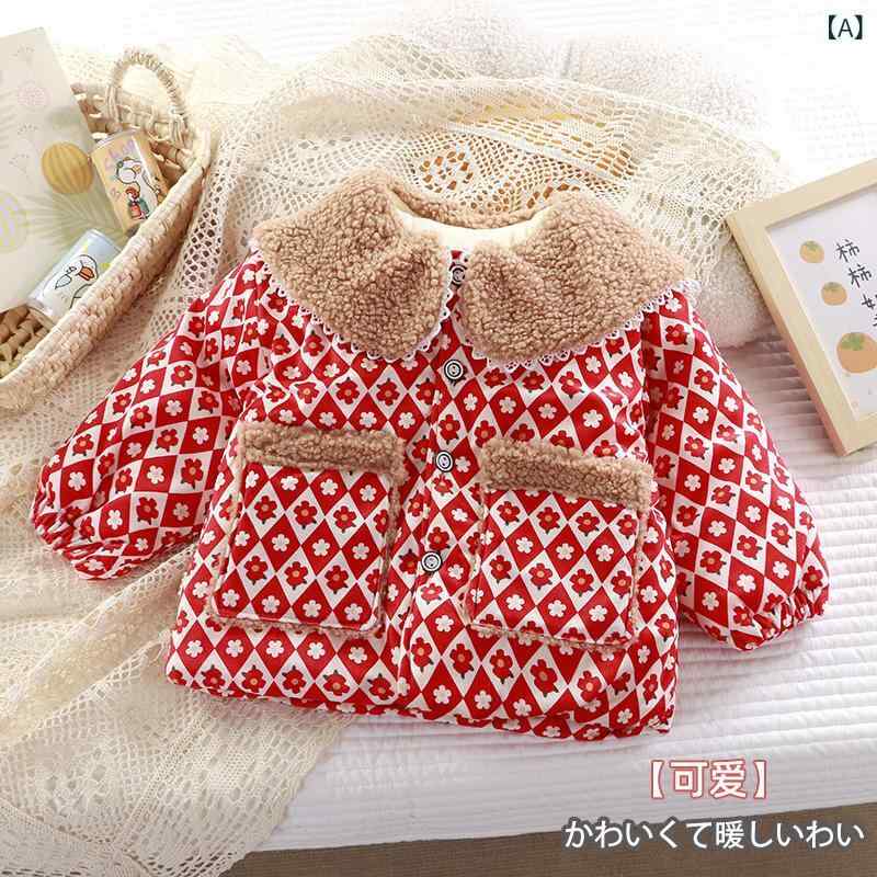ベビー服 子供用綿入りジャケット 女の子 大襟 ショール カーディガン かわいい 韓国版 赤ちゃん 厚手 ..