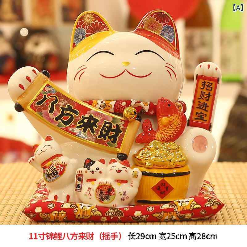 招き猫 自動手振り 大型 陶器製 置物 オブジェ 装飾 開店祝い 開業祝い 商売繁盛 ラッキーアイテム 受付 リビング 玄関 インテリア ギフト 贈答品 モダン シンプル