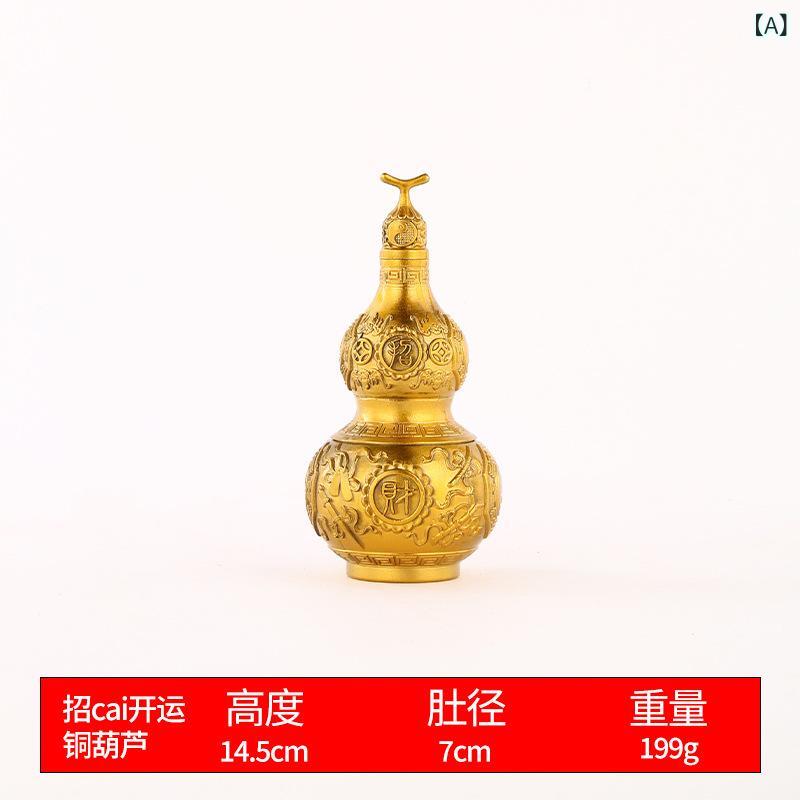 ひょうたん 置物 銅製 吉祥八宝 八卦 開閉式 蓋付き 大小サイズ 招財 金運アップ 開運招福 風水 縁起物 リビング 玄関 和室 インテリア オブジェ 室内装飾 運気アップ