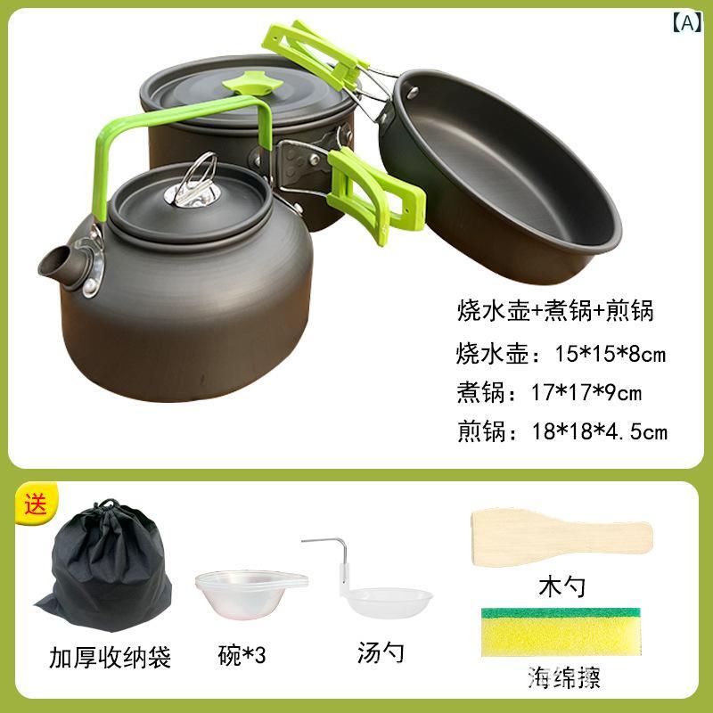 アウトドア調理器具 2～5人用 クッカーセット アルミ合金 鍋 ケトル フライパン 持ち運び 超軽量