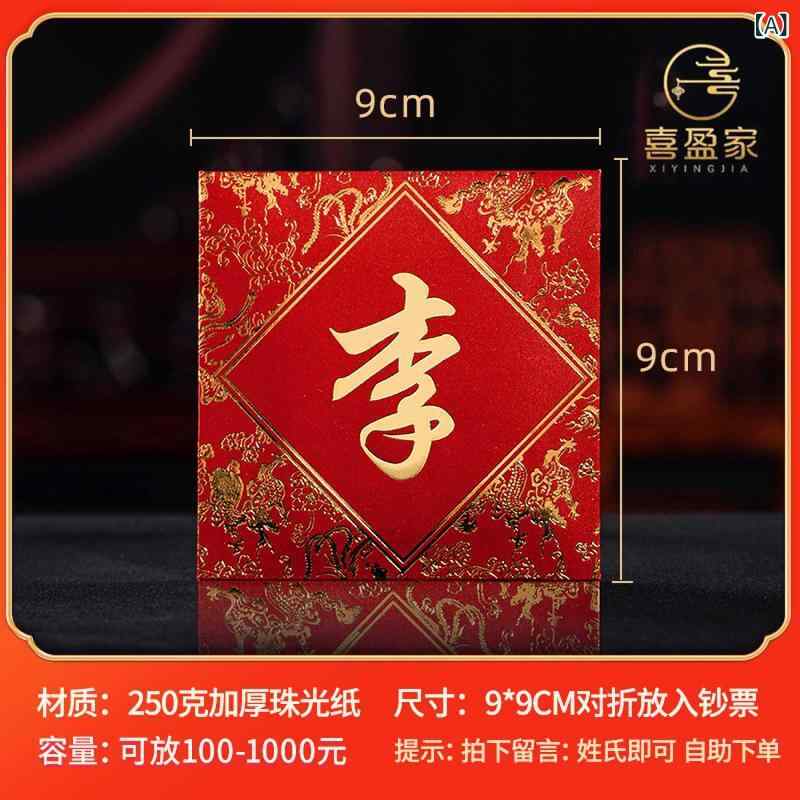 祝儀袋 結婚式 фамилия 金色 дракон феникс 立体 エンボス благословение デザイン