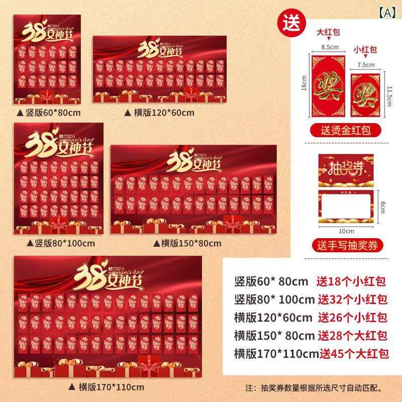 ウォールステッカー 新年 開運 開業祝い イベント ラッキーアイテム 背景装飾 中華風