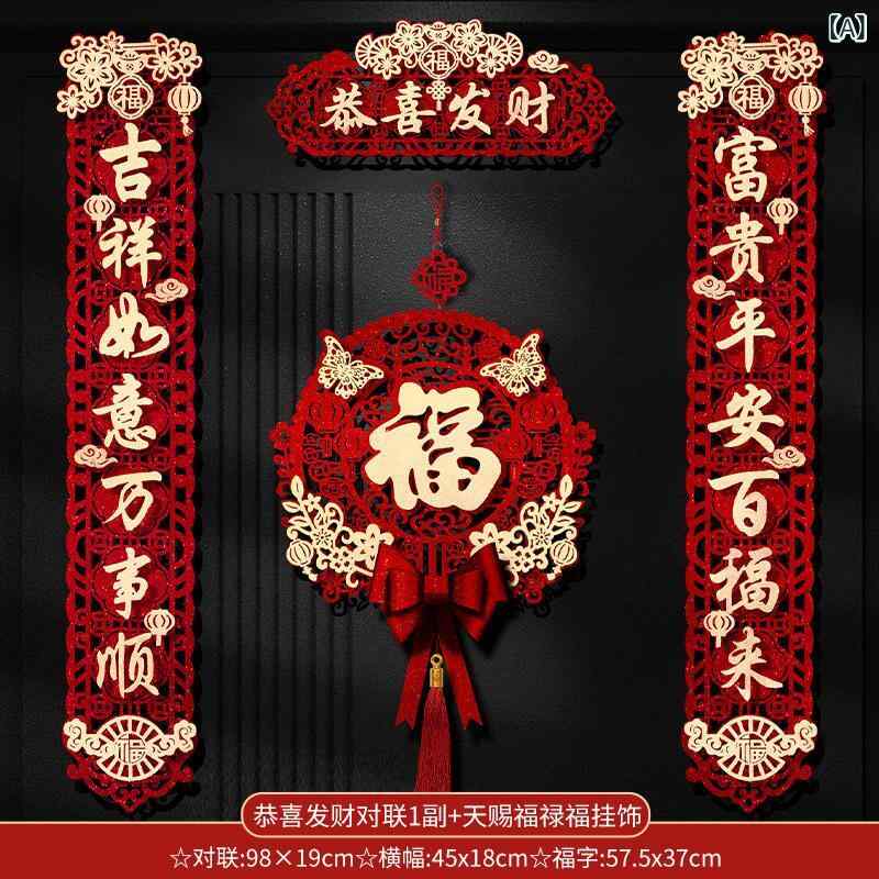 正月飾り 干支 蛇年 磁石式 ドア装飾 福字 春節 飾り付け 富貴平安 寿聯 天賜福禄