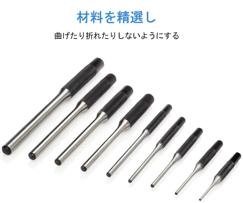 ピンポンチ センターポンチ ピン抜き クロム合金 ハンマー付き 収納袋付 1.5～8mm 9種類 工具 DIY 修理 メンテナンス