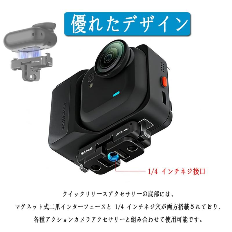 Go Ultra カメラ 対応 磁気クイックリリースマウントアルミ金属製 1/4ネジ カメラマウント 防振 スタンド磁気吸着 アクセサリー 折りたたみ マグネット拡張マウント 防振シリコンパッ