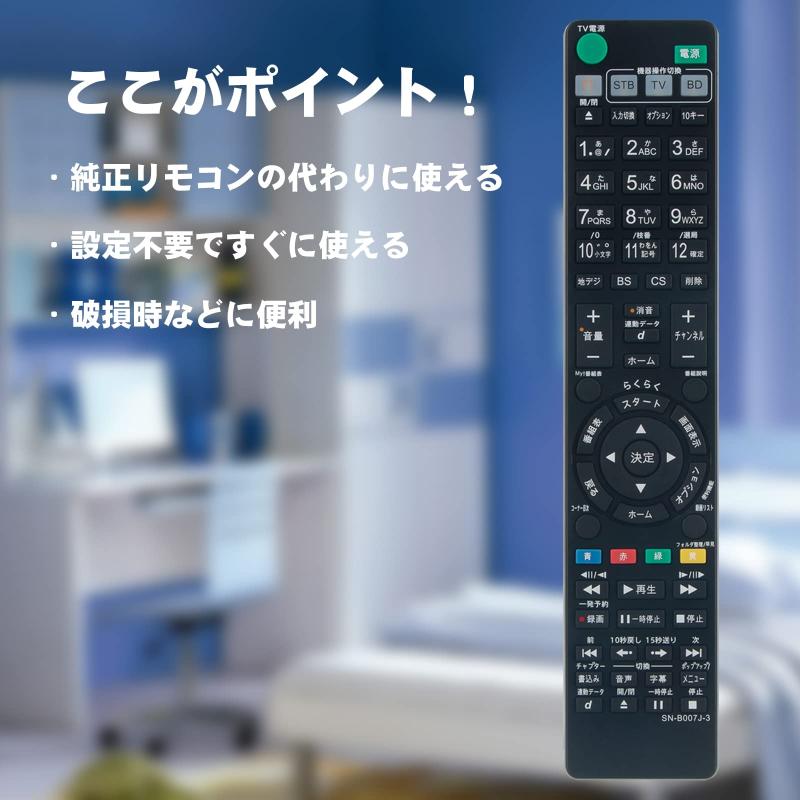 ブルーレイディスクレコーダー用リモコン -B007J -B009J -B012J -B013J -B015J fit for SONY ー BDZ-AT300S BDZ-AT350S BDZ-AT500 BDZ-AT700 BDZ-AT750W BDZ-