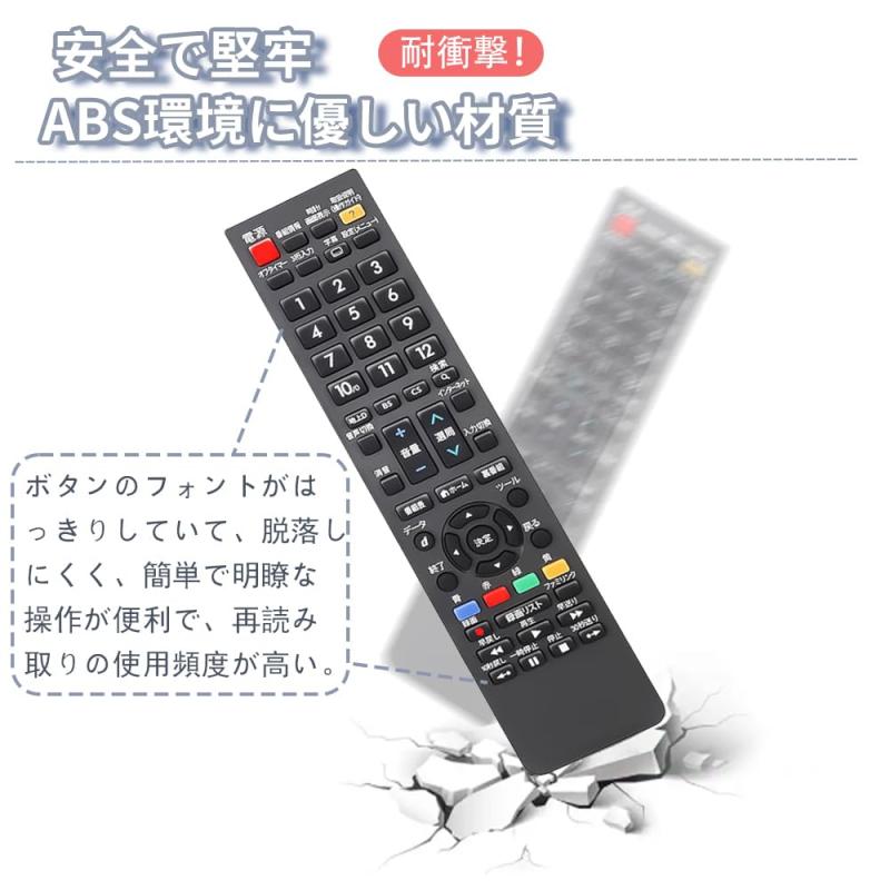 シャープ AQUOS 対応 テレビリモコン リモコン アクオスリモコン RP 液晶テレビ汎用 ダイヨウリモコン アクオス TV リモコン 代替 AN-58RC1 高互換性 大きな文字 高応答性 設定不要 赤外