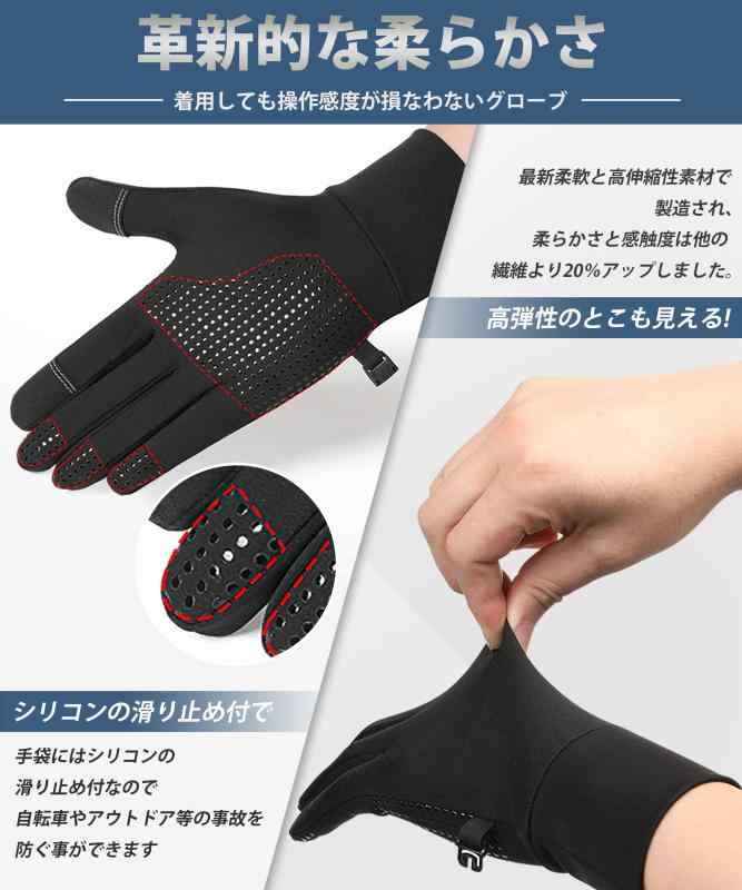 [] 革新的な柔らかさ ランニンググローブ アウトドアグローブ 防寒手袋高感度タッチパネル対応・滑り止め加工 手袋 釣り 自転車 釣り