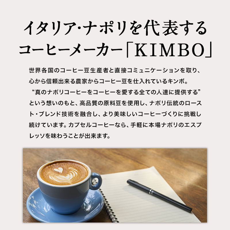 10箱(100カプセル）選り取り KIMBO キンボ イタリア産 ネスプレッソ 互換 カプセルコーヒーまとめ買い コーヒー豆 ネスレ【2〜3営業日以内に出荷】[送料無料]ナポリ バリスタ インテンソ オーガニック ビオ デカフェ nespresso エスプレッソ