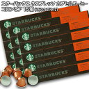 ＜＜ ITEM INFORMATION ＞＞ 商品名 Starbucksスターバックス コロンビア (ネスプレッソ互換カプセル) 10個入×15箱（150カプセル） 商品詳細 ネスプレッソR※マシンで使用可能商品です。 バランスの取れた心地良いナッツのアロマ。上質なコロンビア産の豆をミディアムローストに仕上げました。フルーティーな甘みとナッツの香りを備えたマイルドでまろやかな味わい。 味わいの強さ：6 ＜おすすめ湯量＞ リストレット 25ml エスプレッソ 40ml ルンゴ 110ml 名称 レギュラーコーヒー（カプセル入り） 原材料名 原材料：アラビカ豆100％ 内容量 150個（150杯分） 賞味期限 お届け後100日以上 保存方法 高温多湿を避けて、冷暗所に保存してください。 原産国名 スイス 輸入者 阪神酒販株式会社 兵庫県神戸市兵庫区 吉田町2-13-6 出荷日/着日 配送方法 常温のみ 同梱包 ※他商品と同梱不可。同一商品は8セットまで1配送でお届けします。 備考 ※写真はイメージです。実際にお届けの商品は形状やパッケージが異なる場合があります。 ----------------------------------------------関連ワード：ネスプレッソ カプセル 互換 コーヒーカプセル カプセルコーヒー コーヒーメーカー コーヒーマシン コーヒー 珈琲 レギュラー レギュラーコーヒー エスプレッソ Nespresso セット 飲み比べ アソート 互換カプセル ネスプレッソカプセル カフェ スタバ スターバックス starbucks ネスレ ネスカフェ nescafe nestle キンボ KIMBO ラバッツァ LAVAZZA アラビカ カネフォラ ロブスタ コーヒー豆 酸味 フルーティー ブレンドコーヒー 無糖 ブラックコーヒー アイスコーヒー ホットコーヒー イタリア