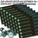 ＜＜ ITEM INFORMATION ＞＞ 商品名 Starbucksスターバックス エスプレッソ ロースト (ネスプレッソ互換カプセル)10個入×36箱（360カプセル） 商品詳細 ネスプレッソR※マシンで使用可能商品です。 豊かなアロマとやわらかな酸味、濃厚でキャラメルのような甘みと深みを出すために長めにローストすることで、風味を極限まで引き出しています。 味わいの強さ：11 ＜おすすめ湯量＞ リストレット 25ml エスプレッソ 40ml 名称 レギュラーコーヒー（カプセル入り） 原材料名 原材料：アラビカ豆100％ 内容量 360個（360杯分） 賞味期限 お届け後100日以上 保存方法 高温多湿を避けて、冷暗所に保存してください。 原産国名 スイス 輸入者 阪神酒販株式会社 兵庫県神戸市兵庫区 吉田町2-13-6 出荷日/着日 配送方法 常温のみ 同梱包 ※他商品と同梱不可。同一商品は8セットまで1配送でお届けします。 備考 ※写真はイメージです。実際にお届けの商品は形状やパッケージが異なる場合があります。 ----------------------------------------------関連ワード：ネスプレッソ カプセル 互換 コーヒーカプセル カプセルコーヒー コーヒーメーカー コーヒーマシン コーヒー 珈琲 レギュラー レギュラーコーヒー エスプレッソ Nespresso セット 飲み比べ アソート 互換カプセル ネスプレッソカプセル カフェ スタバ スターバックス starbucks ネスレ ネスカフェ nescafe nestle キンボ KIMBO ラバッツァ LAVAZZA アラビカ カネフォラ ロブスタ コーヒー豆 酸味 フルーティー ブレンドコーヒー 無糖 ブラックコーヒー アイスコーヒー ホットコーヒー イタリア