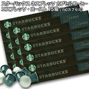 楽天カプセルコーヒーショップStarbucks スターバックス ネスプレッソ カプセルコーヒー エスプレッソ ロースト10個入×15箱（150カプセル）【3〜4営業日以内に出荷】スタバ nespresso [送料無料]