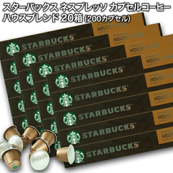 Starbucks X^[obNX lXvb\ JvZR[q[ nEXuh S10~20i200JvZjy3`4cƓȓɏoׁzX^o nespresso []
