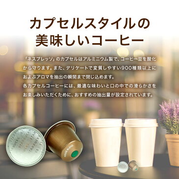 Starbucks スターバックス ネスプレッソ カプセルコーヒー ハウスブレンド ルンゴ×1箱(10カプセル)【1〜2営業日以内に出荷】スタバ nespresso