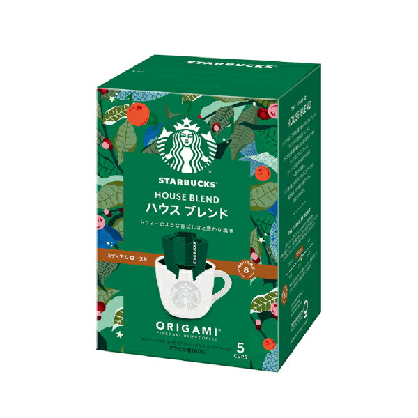 スターバックス Starbucks ネスレ日本 オリガミ パーソナルドリップ コーヒー ハウス ブレンド 5袋×5箱【3〜4営業日以内に出荷】【送料無料】ネスレ コーヒー ホットコーヒー スタバ スターバックス