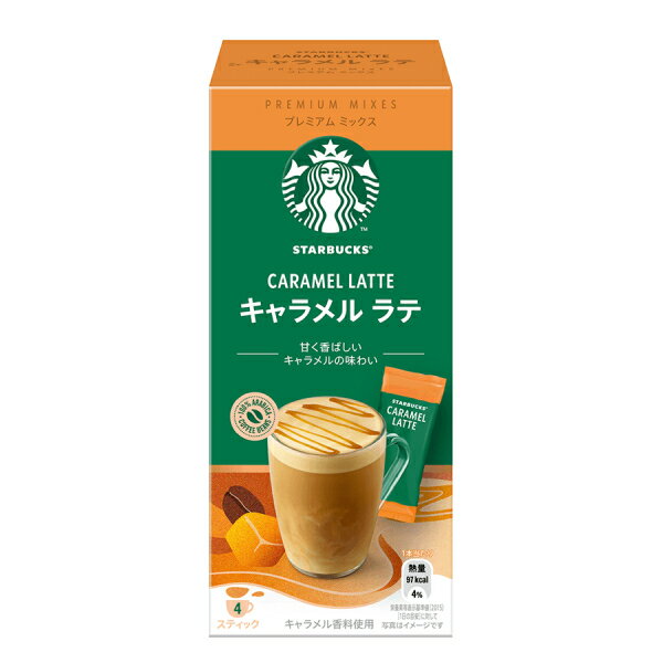 スターバックス Starbucks ネスレ日本 プレミアム ミックス キャラメル ラテ 4袋入り×3箱【3〜4営業日以内に出荷】【送料無料】ネスレ コーヒー ホットコーヒー スタバ スターバックス インスタントコーヒー