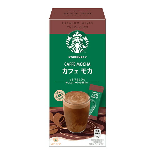 スターバックス Starbucks ネスレ日本 プレミアム ミックス カフェ モカ 4袋入り×15箱ネスレ コーヒー ホットコーヒー スタバ スターバックス インスタントコーヒー