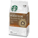 スターバックス Starbucks ネスレ日本 コーヒー ブレックファースト ブレンド 160g 粉×12袋ネスレ コーヒー ホットコーヒー スタバ スターバックス