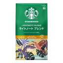 スターバックス Starbucks ネスレ日本 コーヒー ライトノート ブレンド 160g 粉×12袋【3〜4営業日以内に出荷】【送料無料】ネスレ コーヒー ホットコーヒー スタバ スターバックス(4)