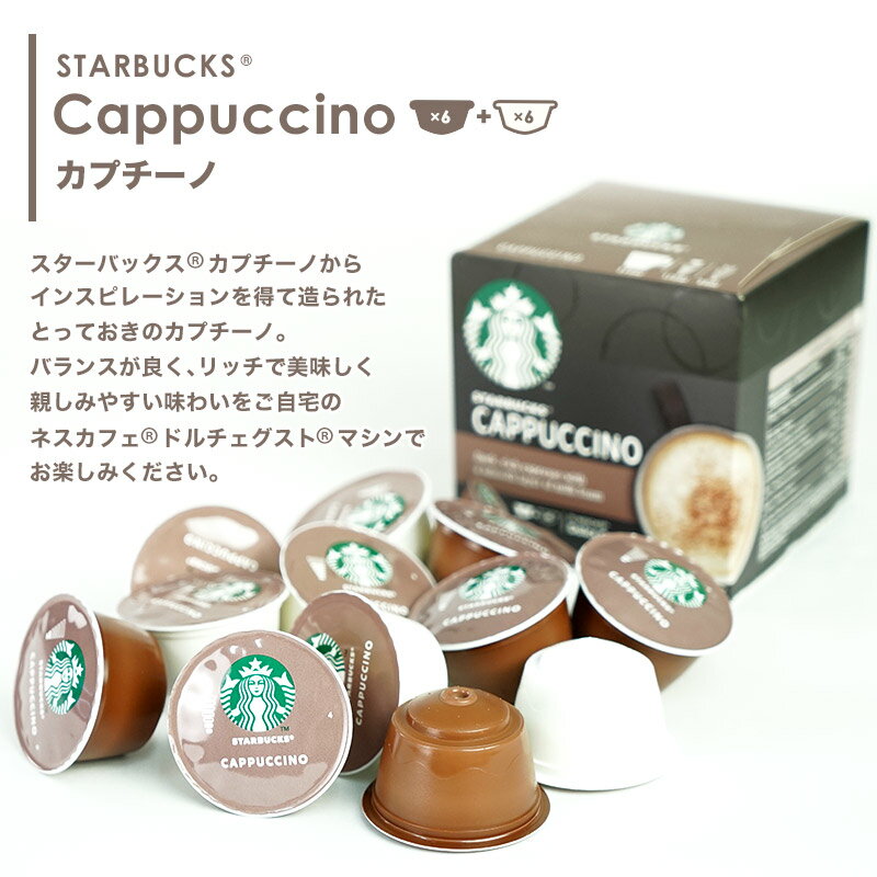 並行輸入品 スターバックス カプチーノ ×3箱...の紹介画像2