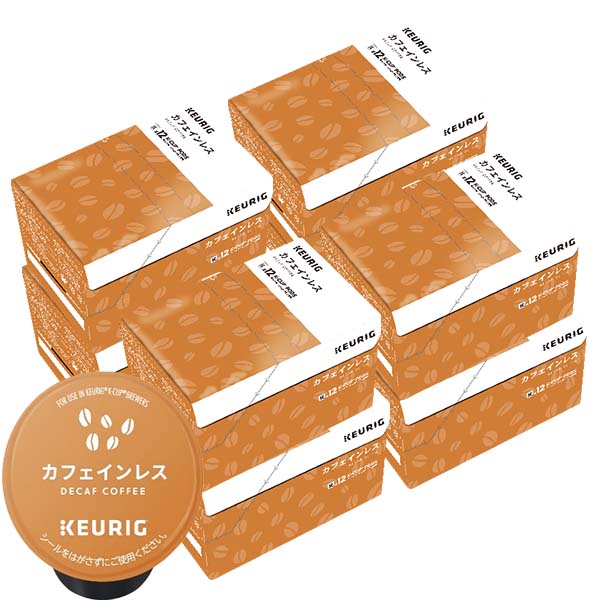  キューリグ Kカップ KEURIG K-Cup カプセルコーヒー カップス カフェインレス 8箱(8g×96カプセル) カプセルコーヒー コーヒーメーカー コーヒーカプセル デカフェ ノンカフェイン