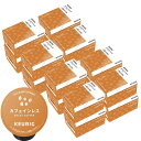 [送料無料] キューリグ Kカップ KEURIG K-Cup カプセルコーヒー カップス カフェインレス 16箱(8g×192カプセル)【3〜4営業日以内に出荷】 カプセルコーヒー コーヒーメーカー コーヒーカプセル デカフェ ノンカフェイン