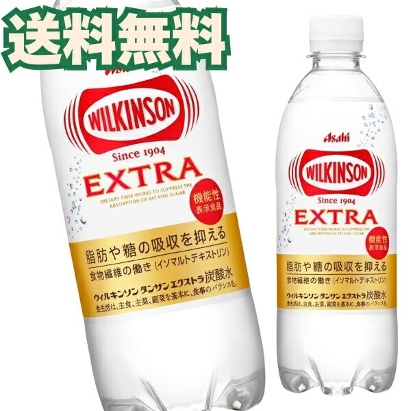 [送料無料] アサヒ ウィルキンソン タンサン エクストラ 490mlPET×48本[24本×2箱]...