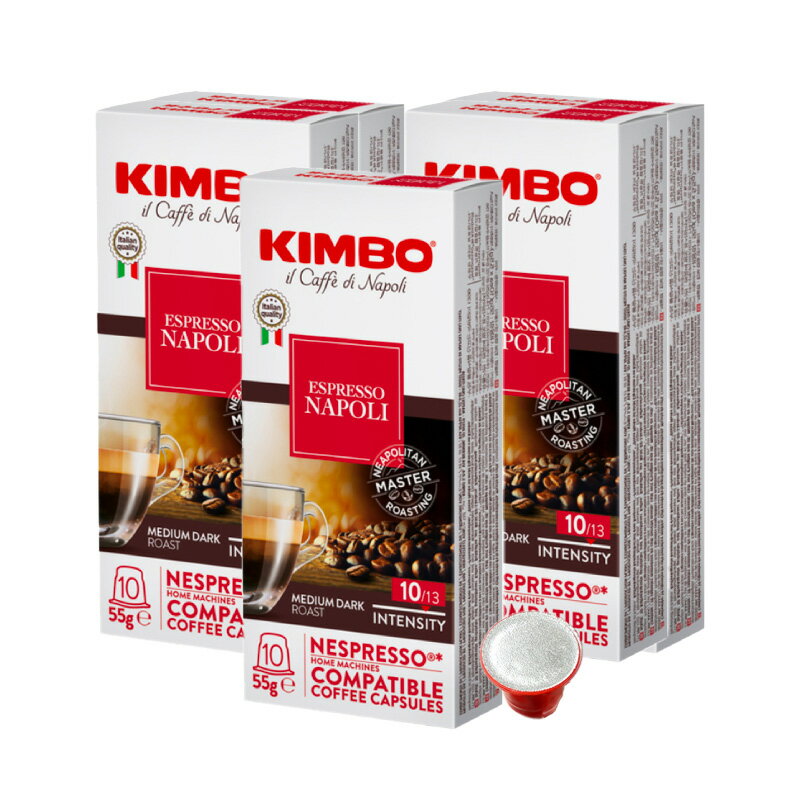 KIMBO キンボ イタリア産 ネスプレッソ 互換 カプセルコーヒー ナポリ×5箱（50カプセル） コーヒー イタリア 珈琲 コーヒー豆 ホットコーヒー アイスコーヒー NESPRESSO ブラックコーヒー 無糖