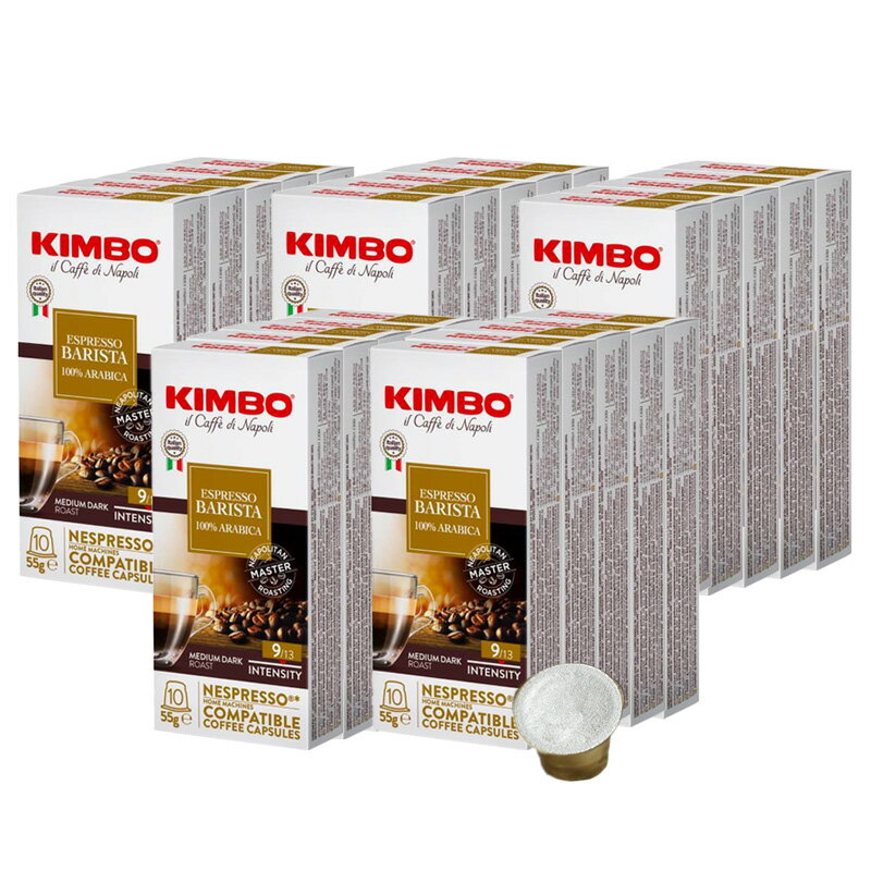 KIMBO キンボ イタリア産 ネスプレッソ 互換 カプセルコーヒー バリスタ(旧アルモニア)×25箱（250カプセル） コーヒー イタリア 珈琲 コーヒー豆 ホットコーヒー アイスコーヒー NESPRESSO ブラックコーヒー 無糖