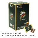 VERGNANO ヴェルニャーノ イタリア産 ネスプレッソ 互換 カプセルコーヒー アラビカ×1箱（10カプセル）【3〜4営業日以内に出荷】