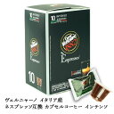 ＜＜ ITEM INFORMATION ＞＞ 商品名 VERGNANO ヴェルニャーノ イタリア産 ネスプレッソ 互換 カプセルコーヒー インテンソ×1箱 商品詳細 ネスプレッソ R※マシンで使用可能商品です。 持続するクレマ、アフリカ産豆らしいダークチョコレートの風味。ローストアーモンドとスパイスの後味。 味わいの強さ：★★★★★ ＜おすすめ湯量＞ ネスプレッソ 40ml 名称 レギュラーコーヒー（カプセル入り） 原材料名 原材料：コーヒー豆 内容量 10個（10杯分） 賞味期限 お届け後100日以上 保存方法 高温多湿を避けて、冷暗所に保存してください。 原産国名 イタリア 輸入者 阪神酒販株式会社 兵庫県神戸市兵庫区 吉田町2-13-6 出荷日/着日 配送方法 常温のみ 同梱包 ※他商品と同梱不可。同一商品は8セットまで1配送でお届けします。 備考 ※写真はイメージです。実際にお届けの商品は形状やパッケージが異なる場合があります。 ----------------------------------------------関連ワード：ネスプレッソ カプセル 互換 コーヒーカプセル カプセルコーヒー コーヒーメーカー コーヒーマシン コーヒー 珈琲 レギュラー レギュラーコーヒー エスプレッソ Nespresso セット 飲み比べ アソート 互換カプセル ネスプレッソカプセル カフェ スタバ スターバックス starbucks ネスレ ネスカフェ nescafe nestle キンボ KIMBO ラバッツァ LAVAZZA アラビカ カネフォラ ロブスタ コーヒー豆 酸味 フルーティー ブレンドコーヒー 無糖 ブラックコーヒー アイスコーヒー ホットコーヒー イタリア