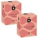UCC ドリップポッド DRIPPOD 専用カプセル アールグレイ紅茶 2箱 【3~4営業日以内に出荷】【送料無料】ユーシーシー 上島珈琲 ブラック コーヒー バラエティ アイスコーヒー ホットコーヒー カプセルコーヒー コーヒーメーカー コーヒーマシン